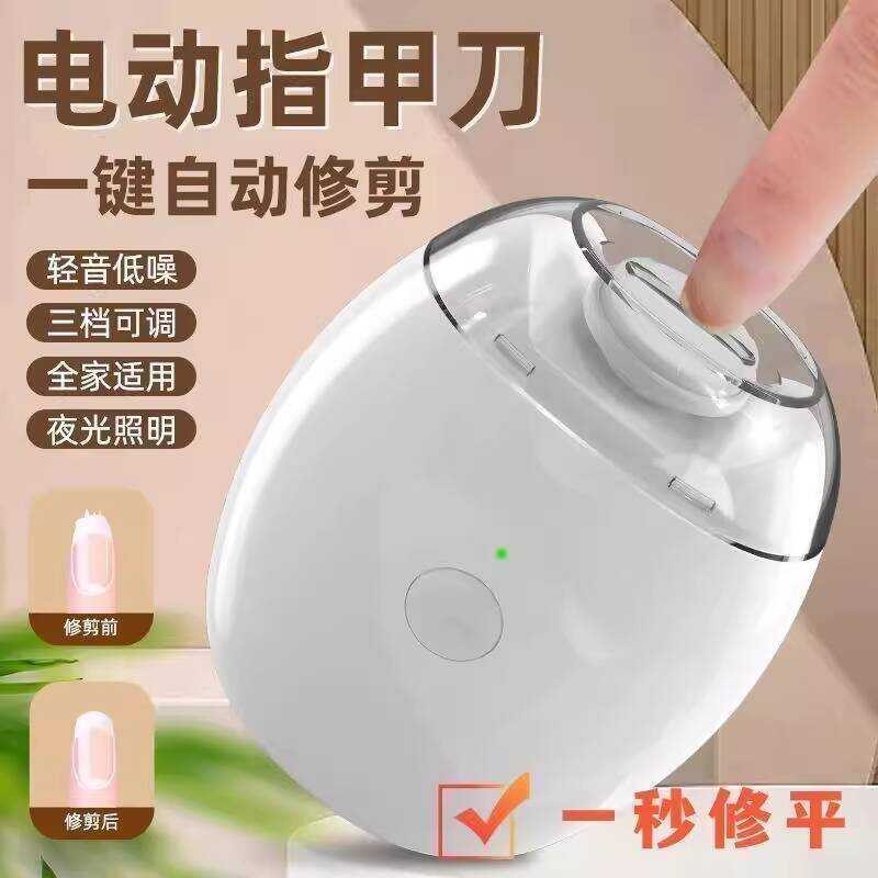 กรรไกรตัดเล็บไฟฟ้าญี่ปุ่น เครื่องขัดเล็บ อัตโนมัติ Baby Mom เฉพาะอายุการใช้งานแบตเตอรี่ยาวนานแบบพกพา