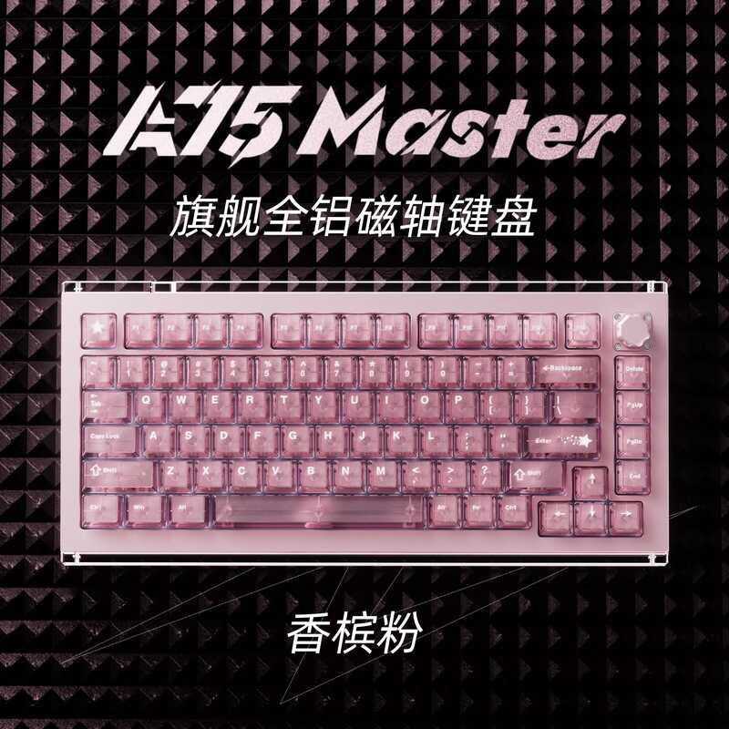 DrunkDeer DrunkDeer A75 Magnetic Axis Aluminium Alloy Keyboard Gaming Game FPS Magneto Full PO