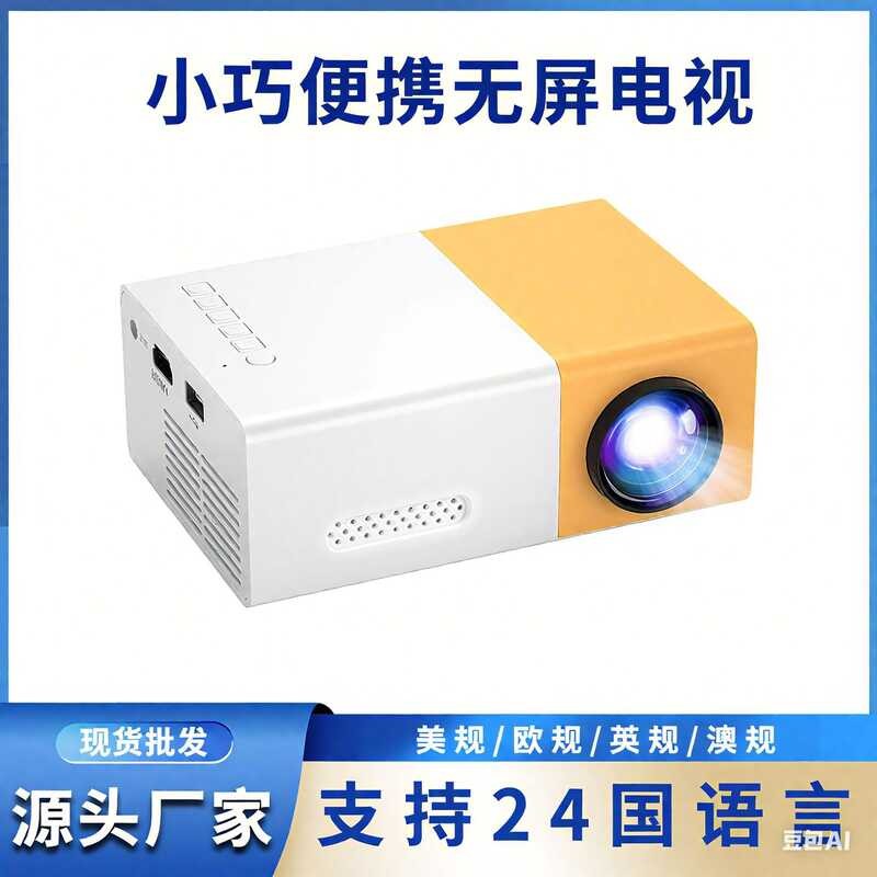 YG300 Special Projector Home HD Smart Mini Portable lcd Audio-Video lcd Portable Projector