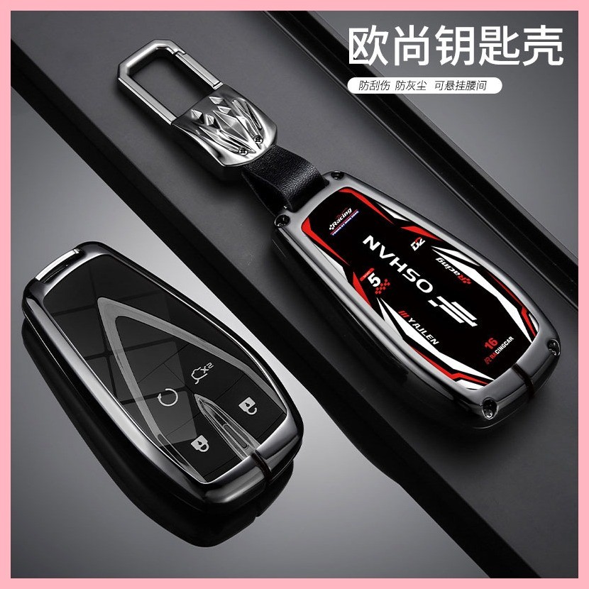 【2022-2025】 เหมาะสำหรับ Changan Auchan X5 PLUS ฝาครอบกุญแจ 23 ใหม่ Auchan Z6 กระเป๋า X7 PLUS รถรีโม