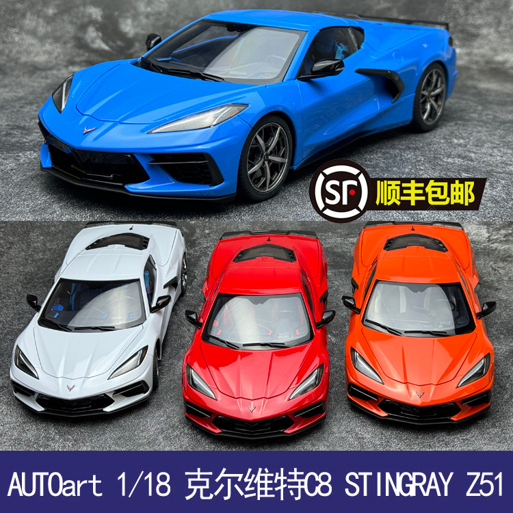 Otto AUTOart 1/18 CORVETTE CORVETTE C8 STINGRAY Z51 รถรุ่น