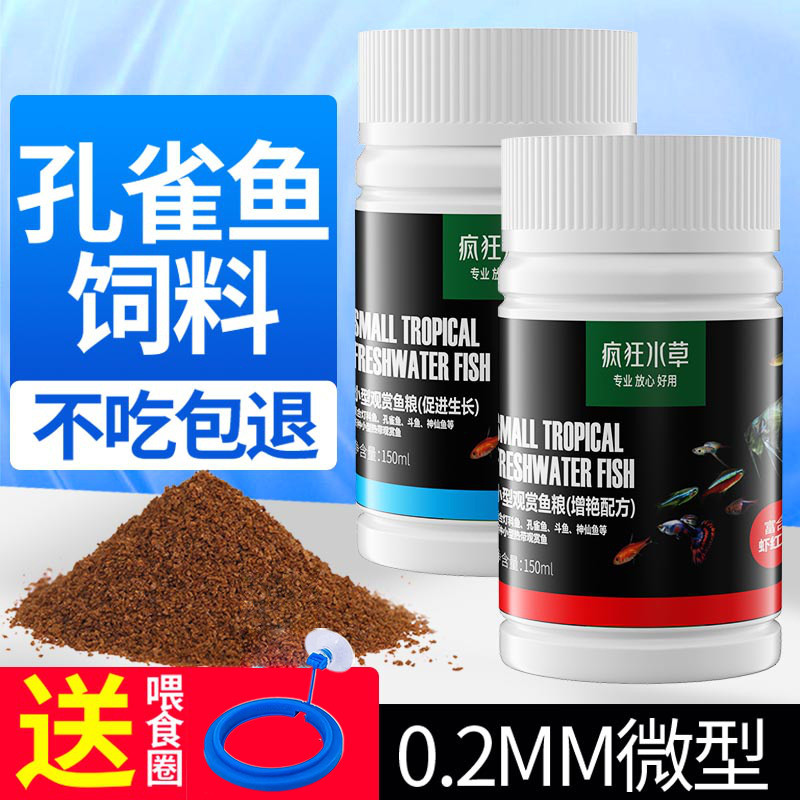 Crazy Aquatic Guppy Feed อาหารปลาพิเศษอนุภาคขนาดเล็ก Tropical Fish Feed ไม้ประดับขนาดเล็ก Lampfish อ