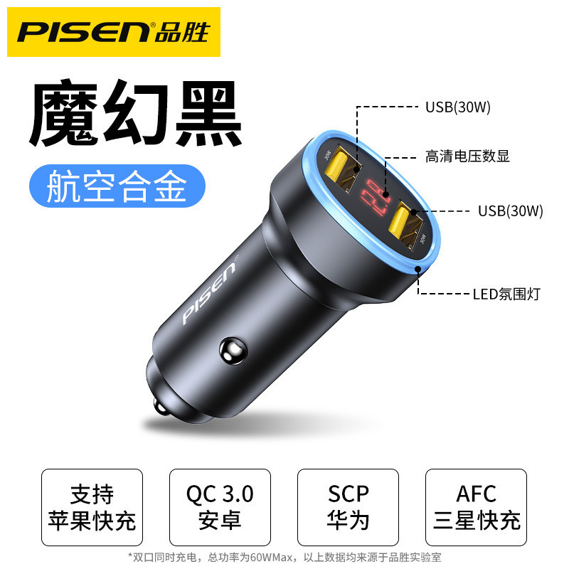 Pinsheng Car Charger Fast Charge 60w ปลั๊กแปลงที่จุดบุหรี่ในรถยนต์ 50W Fast Car Charger โทรศัพท์มือถ