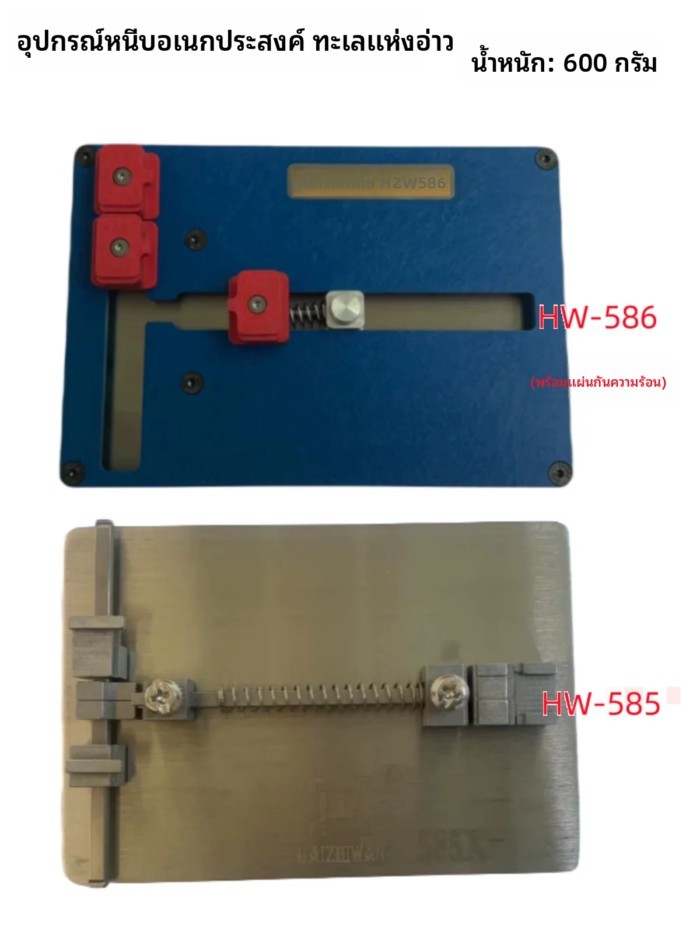 Haizhiwan ซ่อมโทรศัพท์มือถือ FIXTURE 585 โทรศัพท์มือถือเมนบอร์ด FIXTURE Circuit Board FIXTURE BGA ช