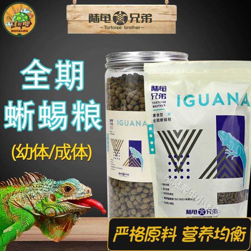 Tortoise Brothers IG Iguana Green Iguana Red Iguana Iguana Rhino J Type All-Phase Lizard Food 480g ถ