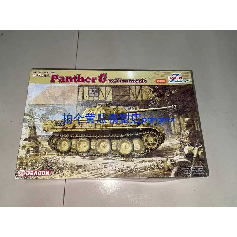 รถถัง DRAGON 6384 1/35 สงครามโลกครั้งที่ 2 แบบ Leopard G พร้อมเกราะป้องกันแม่เหล็ก