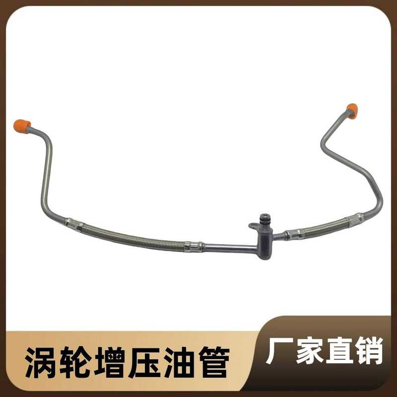 เหมาะสําหรับ Land Rover Discovery Range Rover Turbo ท่อน้ํามันแรงดัน Turbo ท่อด้านหลังน้ํามัน