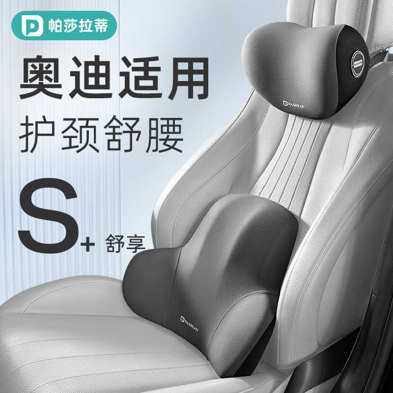 เหมาะสําหรับ Audi Headrest a4la6q5q3a3a8q2l เฉพาะหมอนคอหมอนเอวรถหมอนหัวคอหมอนรถ chend1