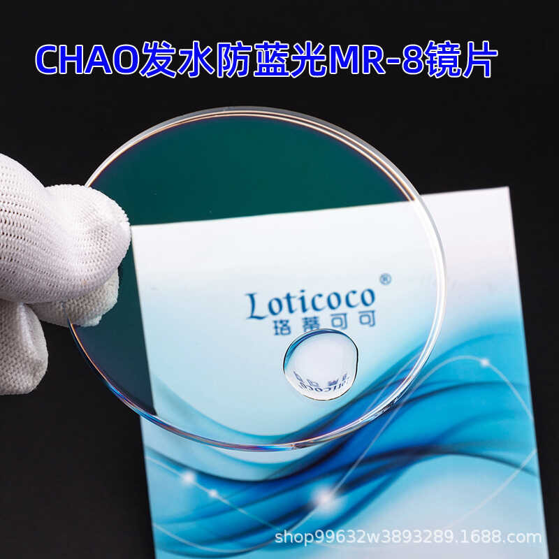 แว่นตาเรซิน.Dayang ป้องกันแสงสีฟ้า จากโรงงาน_dayang