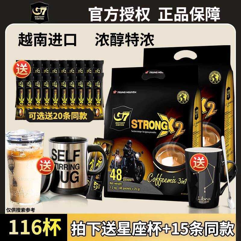 เวียดนาม G7 Coffee Espresso Extra Espresso Central Plains 3 in 1 ผงกาแฟสําเร็จรูป 1200g บาร์ * 2 ถุง