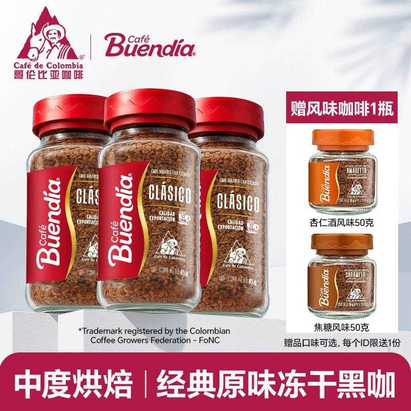 Buendia Buendia Freeze-Dried Coffee Powder Colombia American Black Coffee Pure Refreshing Instant Bo