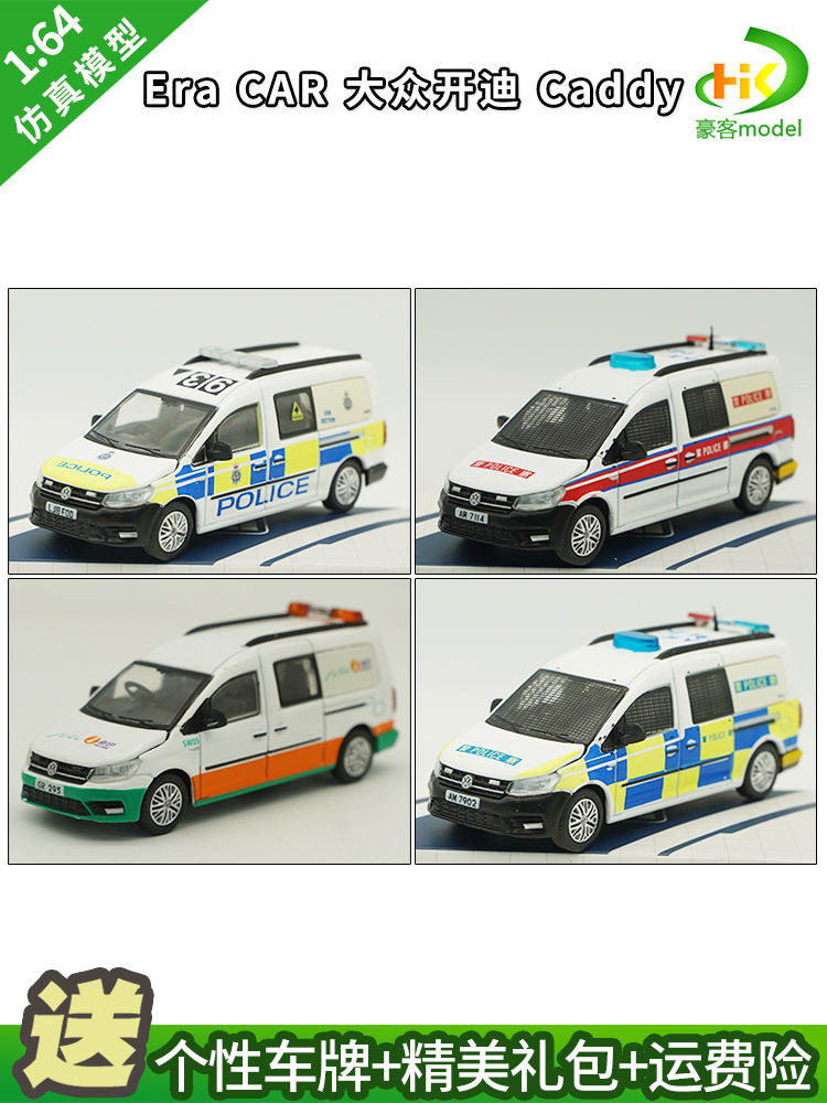 1/64 ERA CAR Volkswagen Volkswagen Caddy MAXI Volkswagen Caddy MAXI CAR โมเดลรถโลหะผสม