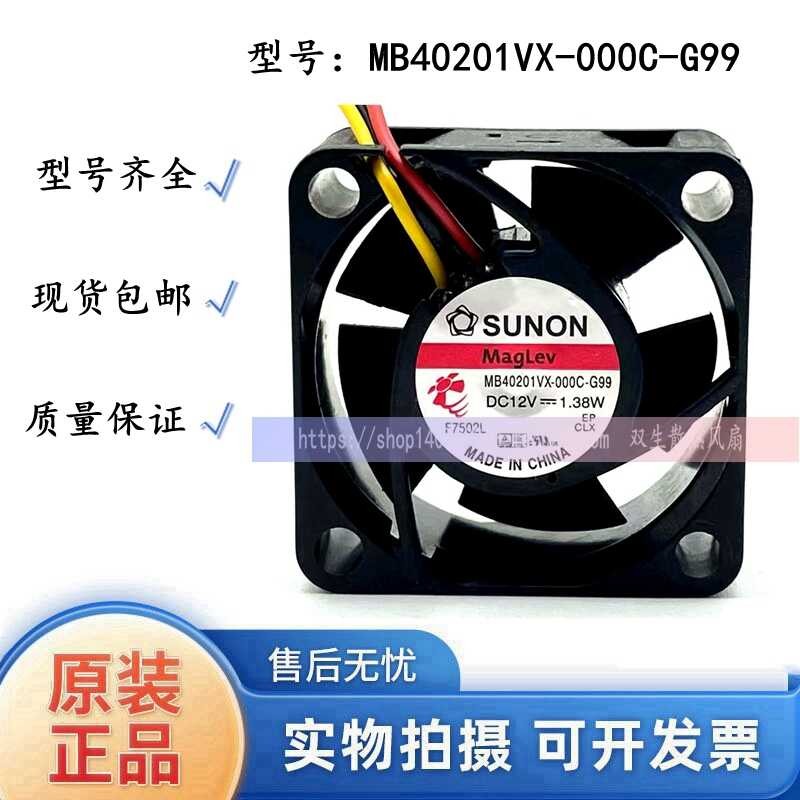 MB40201VX-000C-G99 SUNON 4020 12V 1.38 W 4CM/cm พัดลมระบายความร้อนขนาดเล็ก