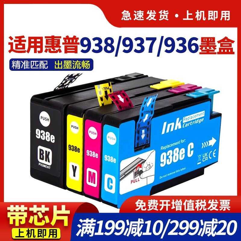 เหมาะสําหรับตลับหมึก HP 93E HP Pro 9110b 9120 9125 9128 9129 9130 9132 9133 9720 9730 เครื่องพิมพ์ 9