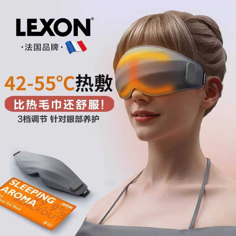 LEXON LEXON Sleeping Mask พร้อมฟังก์ชั่นความร้อนแรเงา Lunch Break Eye Mask ไม่มีความดันบรรเทาความเมื