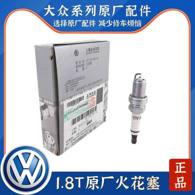 เหมาะสําหรับแบบเก่า Audi C5A6A4B6B7 Passat B5 ควบคุมสนามใหม่ 1.8T หัวเทียนหัวฉีดจุดระเบิด