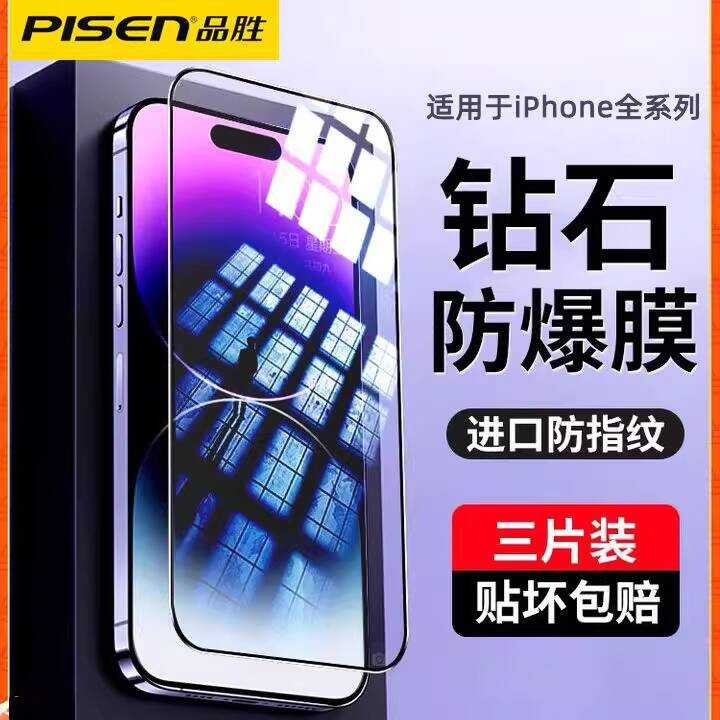 Pinsheng 15 Thin Edge Tempered Film Apple 14Pro HD Tempered Film 13/12/11 ฟิล์มโทรศัพท์มือถือ XR
