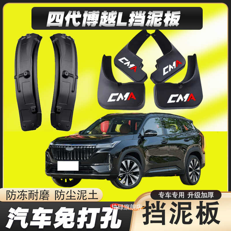 25 ประเภทรุ่นที่สี่ โบยู ล ซับในบังโคลนนุ่มคอลลาเจนรถเจาะฟรีด้านหน้าด้านหลังล้อบังโคลนหนังดัดแปลงบัง