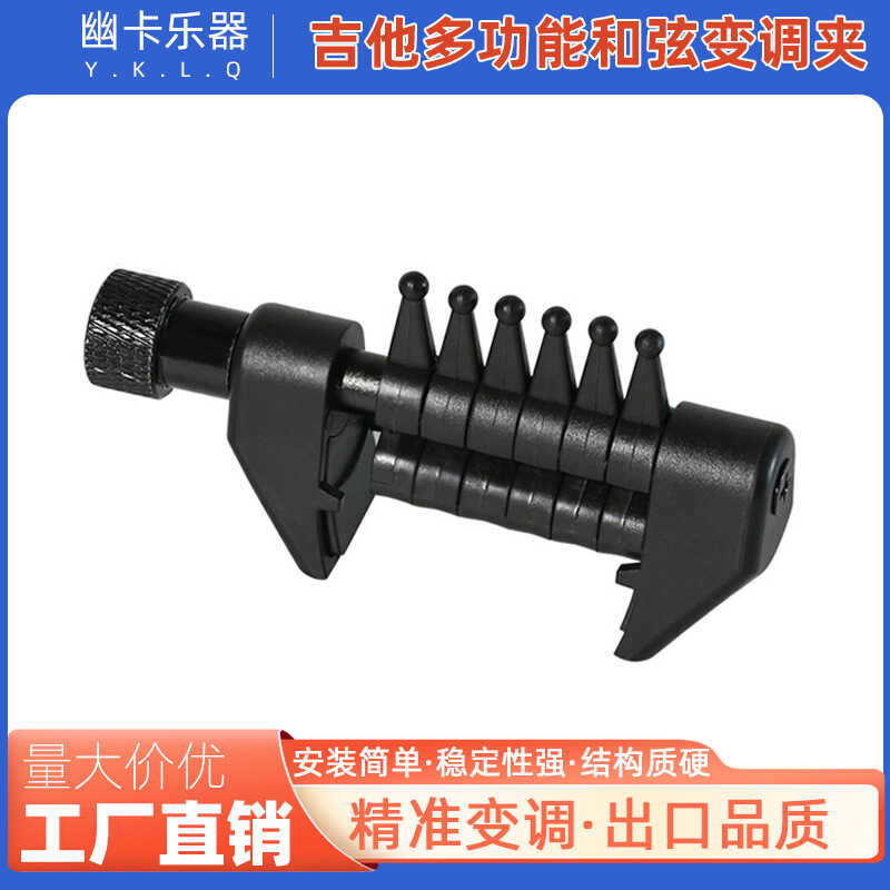 กีต้าร์โปร่งไฟฟ้าพื้นบ้าน Capo อเนกประสงค์ Dual-Use Guitar Capo Chord Capo+Tuner