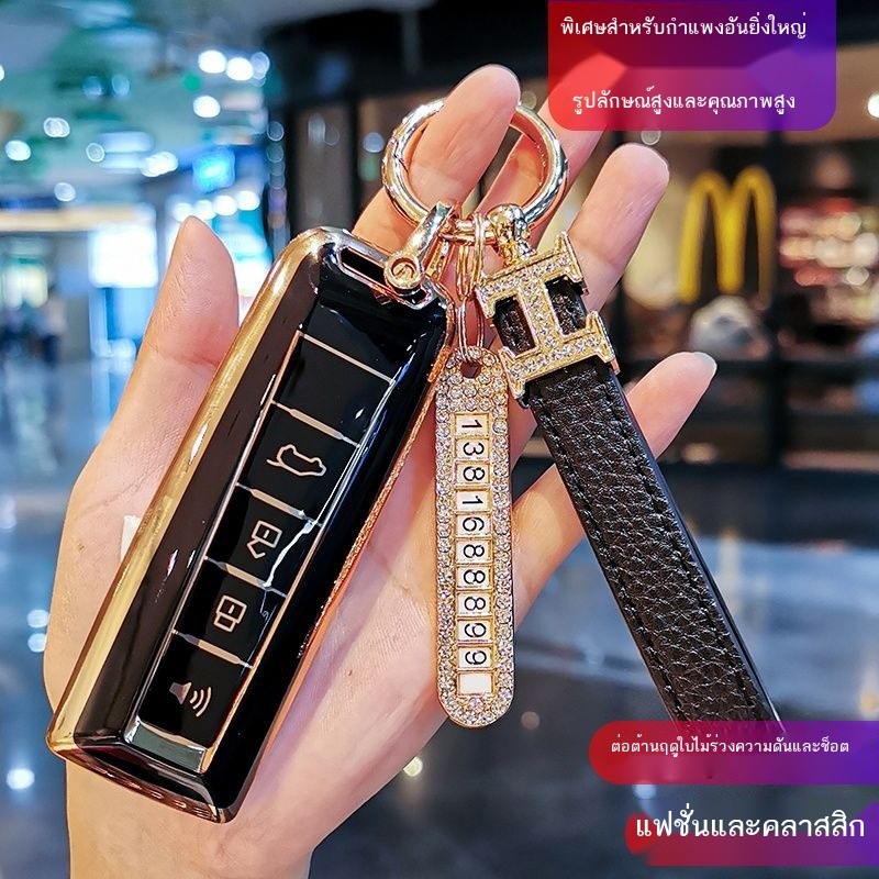 Great Wall Wei Brand VV7 ชุดคีย์ VV6 Weipai Mocha VV5 Macchiato Tank 300 LATTE CAR REMOTE CASE