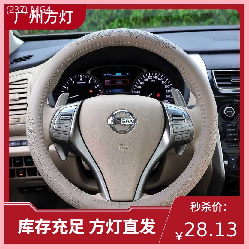 【2023-2025】 เหมาะสำหรับ Nissan Sylphy Classic พวงมาลัยชุด Loulan Old Tianlai Qijun Sunshine Livi Ti