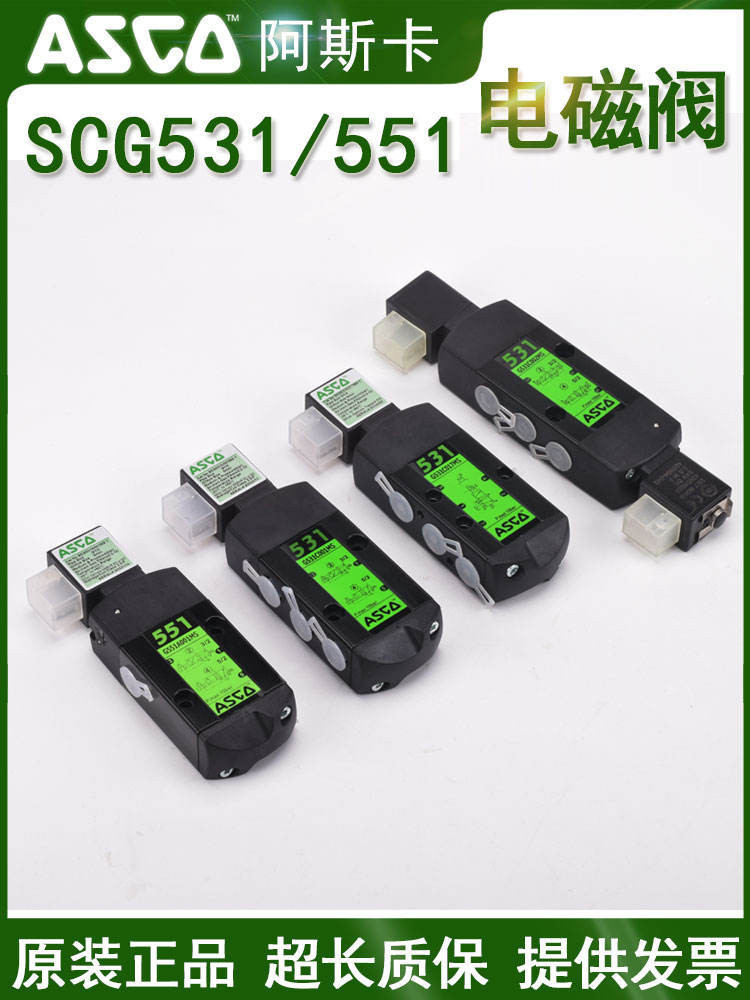 American Asco Solinoid Valve เพื่อป้องกันการระเบิด SCG531C001MS/G531C002/G531C017/EFG531C018