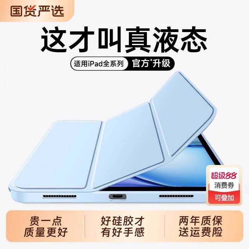 คุณภาพดีราคาแพงกว่า เหมาะสําหรับ ipad11 เคสป้องกัน air7/6/5 เคสแท็บเล็ต 9/10 Apple ipadpro37 ซม. 202