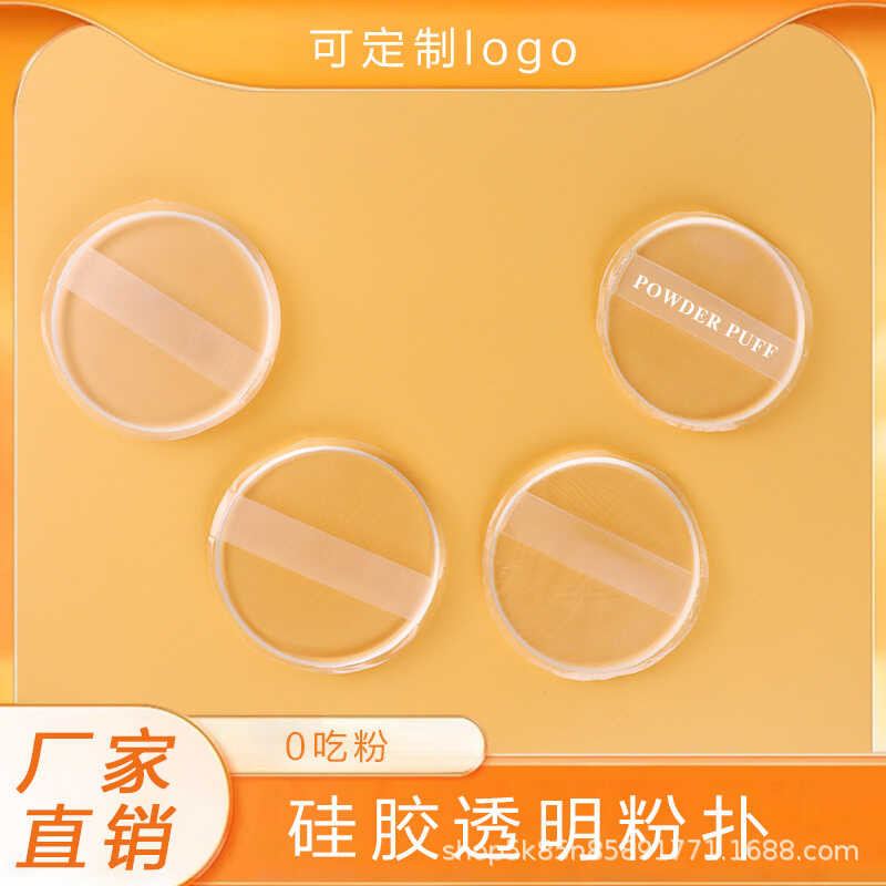 พัฟซิลิโคน Q Soft Tender ไม่มีแป้งเครื่องมือความงาม Beauty Shop เฉพาะพัฟเบาะลมซิลิโคนโปร่งใสทรงกลม