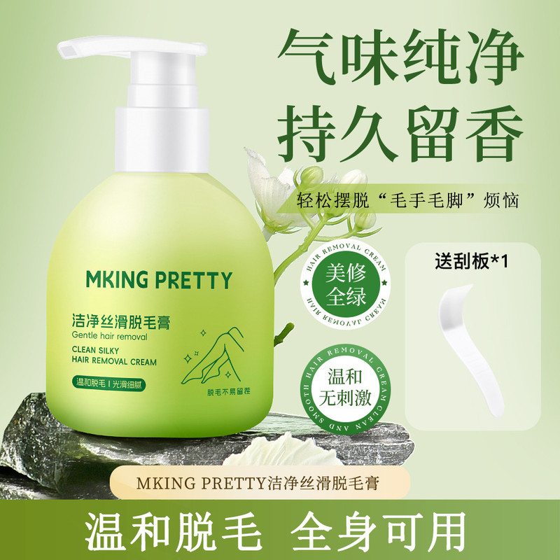 [มีดโกนฟรี] MKING PRETTY ครีมกําจัดขนสําหรับผู้ชายผู้หญิงใต้วงแขนทุ่มเททําความสะอาดลึก Silky ไม่ง่าย