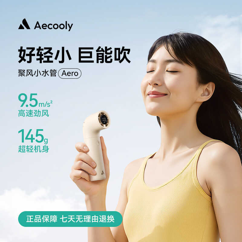 Aecooly Aecooly Hurricane ท่อน้ําขนาดเล็กแบบใช้มือถือพัดลมขนาดเล็กปิดเสียงมินิแบบพกพาเดสก์ท็อป usb จ