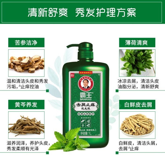 แชมพู Spot Bawang แชมพูขจัดรังแคและป้องกันอาการคันใหม่ Plant Essence แชมพูความจุขนาดใหญ่ 1 ลิตรจัดส