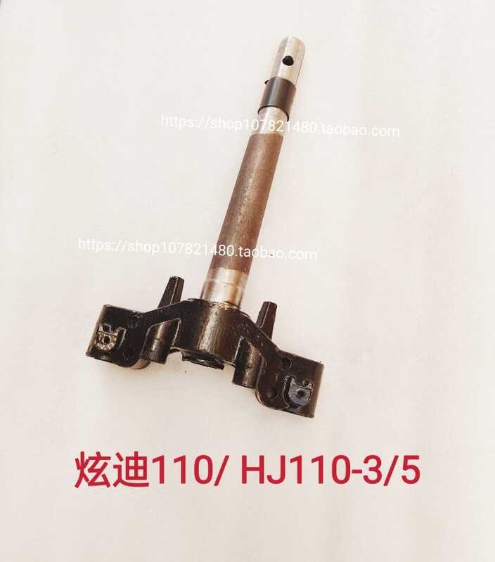 เหมาะสําหรับ Haojue Hyundi คอพวงมาลัย HJ110-3/HJ110-5 คอพวงมาลัยภายใต้ Samsung Lower Link แผ่นคอลัมน