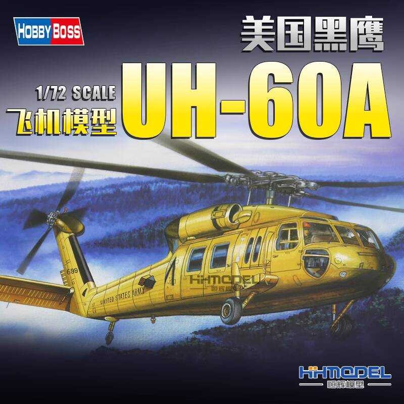ฮอบบี้บอส 87216 เฮลิคอปเตอร์ U.S. UH-60A "แบล็คฮอว์ก" ขนาด 1/72