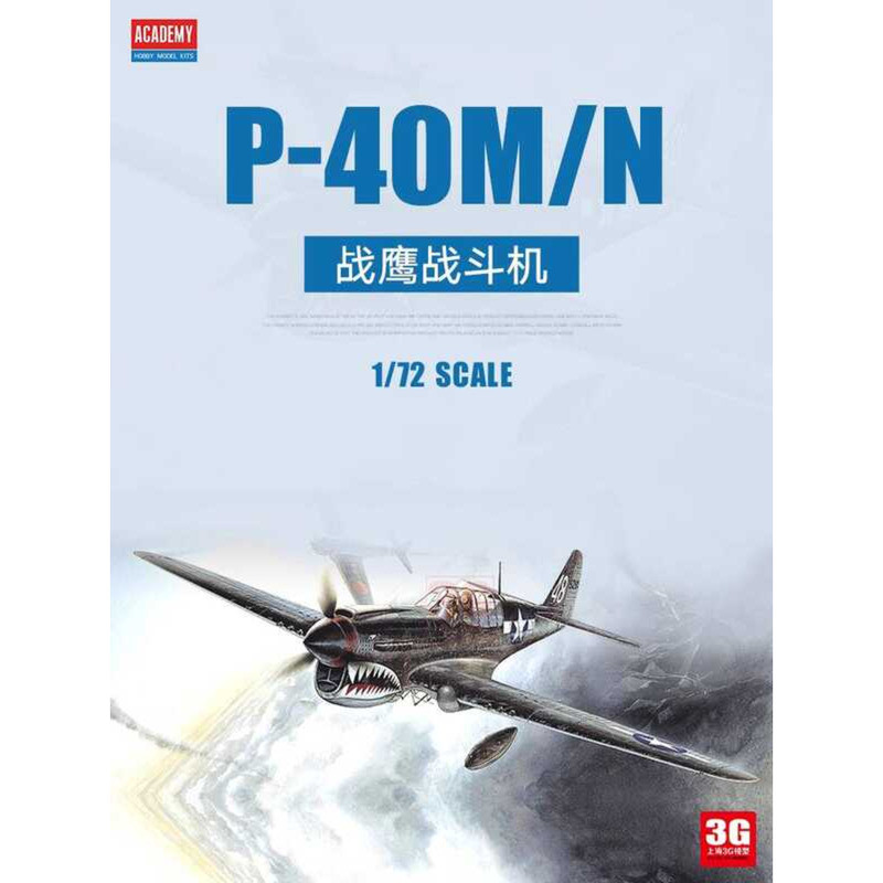 อะคาเดมี่ 12465 เครื่องบินรบ P-40M/N Warhawk ขนาด 1/72