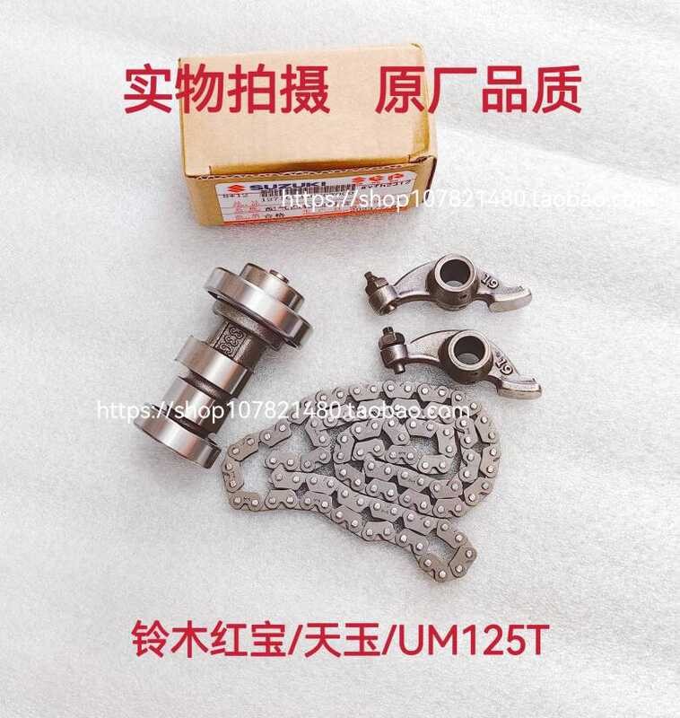 สกู๊ตเตอร์ UM125T-UZ125T วาล์วแอมป์และโซ่มอเตอร์ขนาดเล็ก