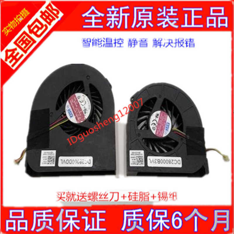 เงียบยี่ห้อใหม่ Original DELL DELL M4700 M4800 02K3K7 พัดลม CPU BATA0815R5H wange2