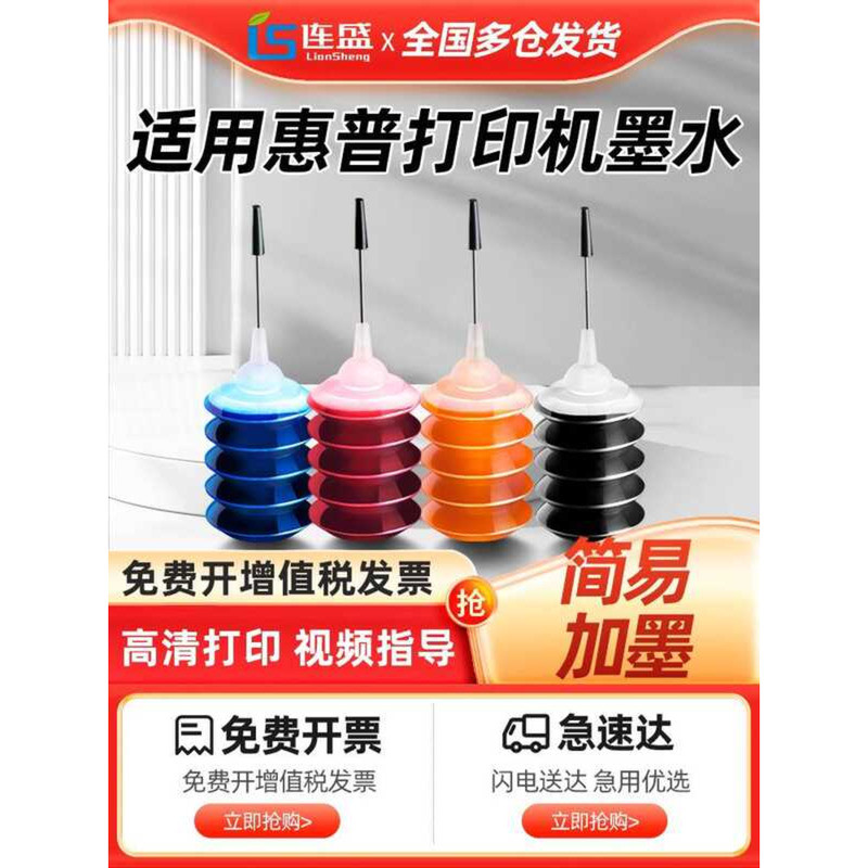 เหมาะสําหรับ HP HP803 805 680 Universal epson Canon 845 3380 Brother ตลับหมึกเครื่องพิมพ์ Plus หมึกส