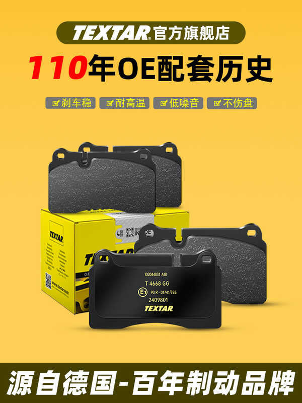 ผ้าเบรครถ Tamington เหมาะสําหรับ Audi Q5A6L (C7) A72.0 ล้อหน้า Huion 2.0T ผ้าเบรค 4 ชิ้น