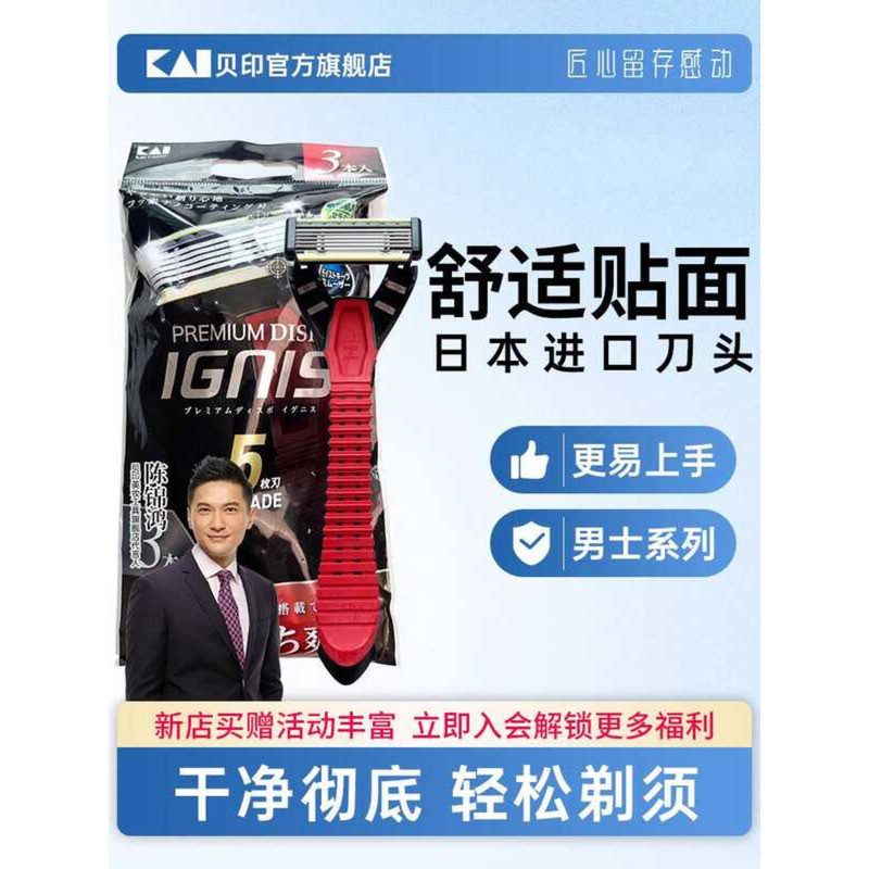 Kai/Beiyin Mens Razor Manual 3-Pack Blade Razor Mens Manual Razor