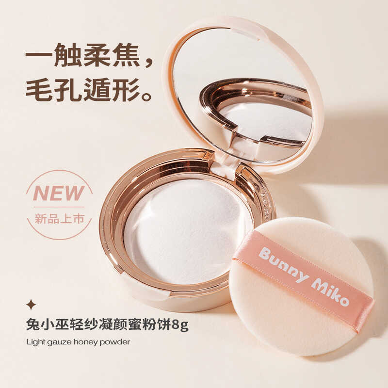 Bunny Little Witch Light Gauze Condensing Powder Clear Makeup Setting คอนซีลเลอร์ Oil Control Beauty