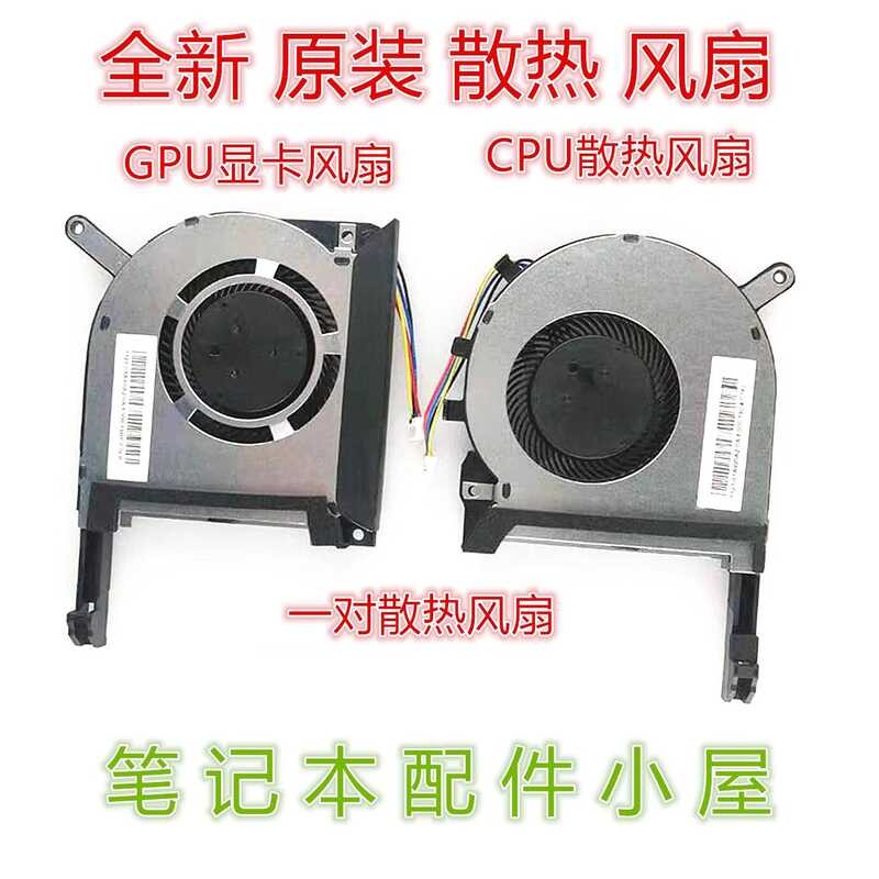 ใช้สําหรับ Asus Flight Fortress 6 7 8 วันเลือก 1 FX95D FX705G FX505D GE FX86 พัดลม