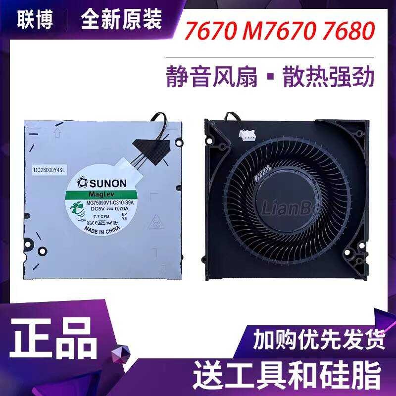 ยี่ห้อใหม่สําหรับ DELL/DELL Precision 7670 M7670 7680 A5500 0DV704 พัดลม