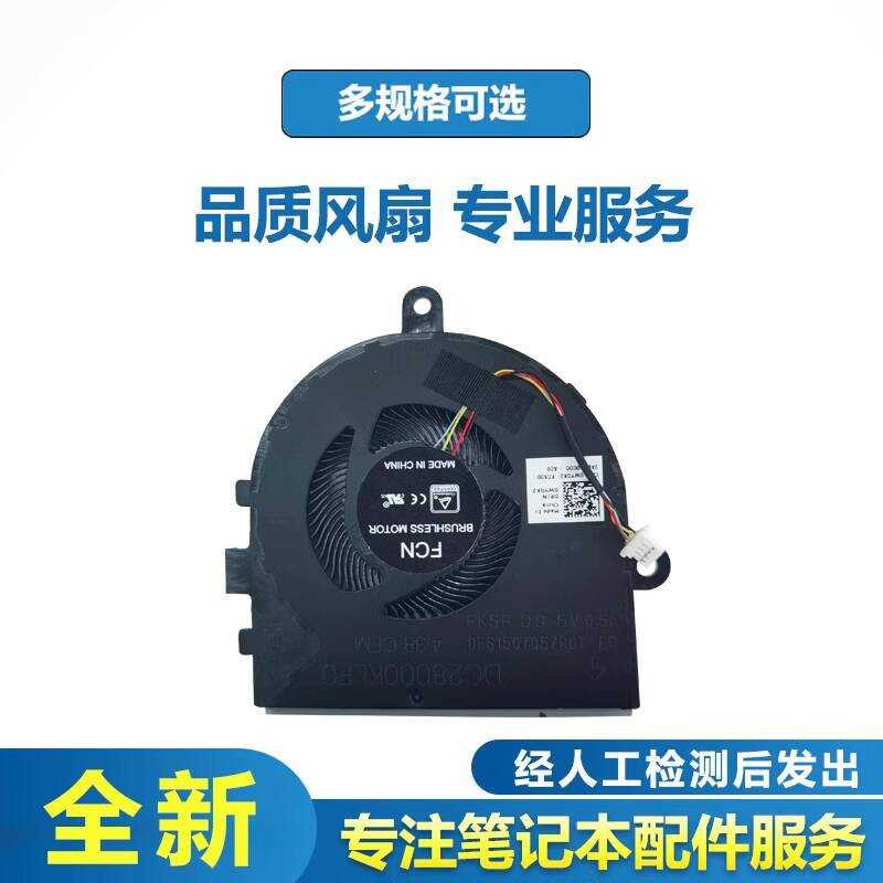 เหมาะสําหรับพัดลมโน๊ตบุ๊ค Dell P120G Inspiron 3480 3481 5493 5494 p89g