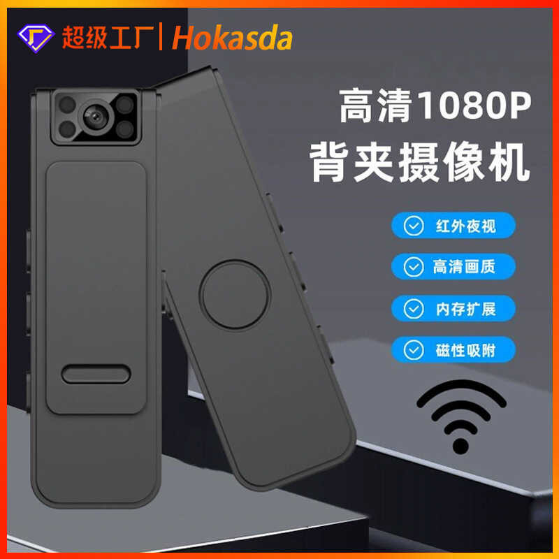 เครื่องบันทึกการประชุม HD WIFI 1080P กล้องกีฬากลางแจ้ง Magnetic Back Clip Camera Thumb Camera