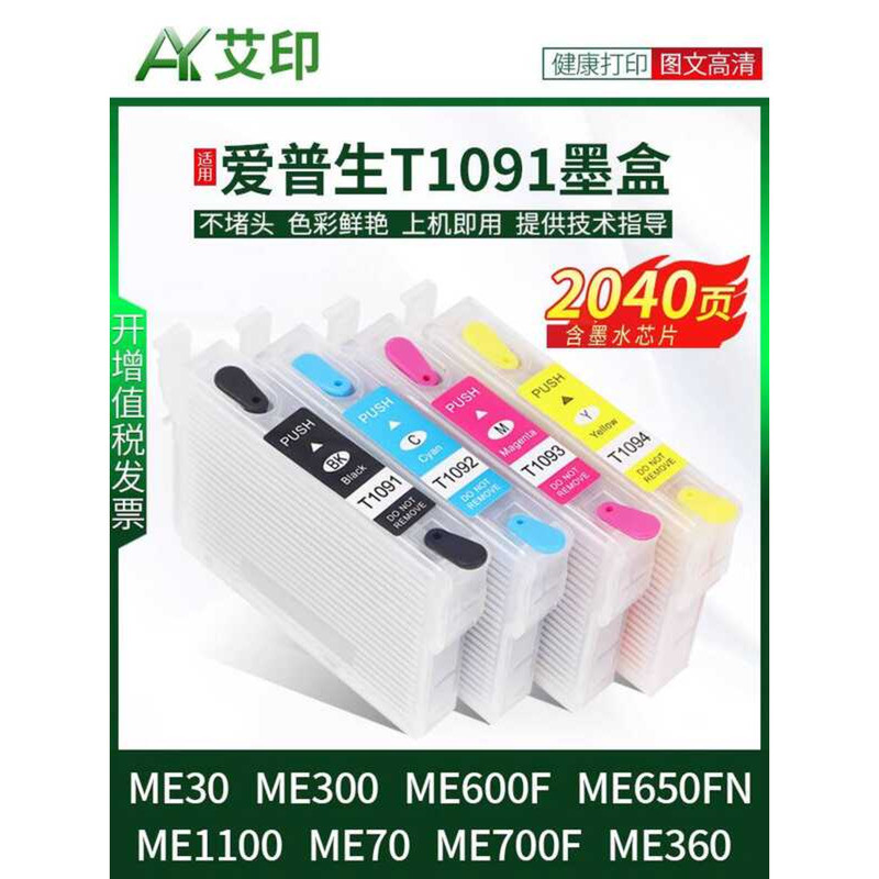 เหมาะสําหรับตลับหมึก Epson ME300 ME1100 ME30 ME360 600F 650FN officeME700FW ตลับหมึก T1091 สีดําเครื