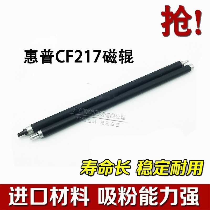 เหมาะสําหรับ 230 218 M203DW M227FDW 132 219 Magnetic Stick 232A Development Roller