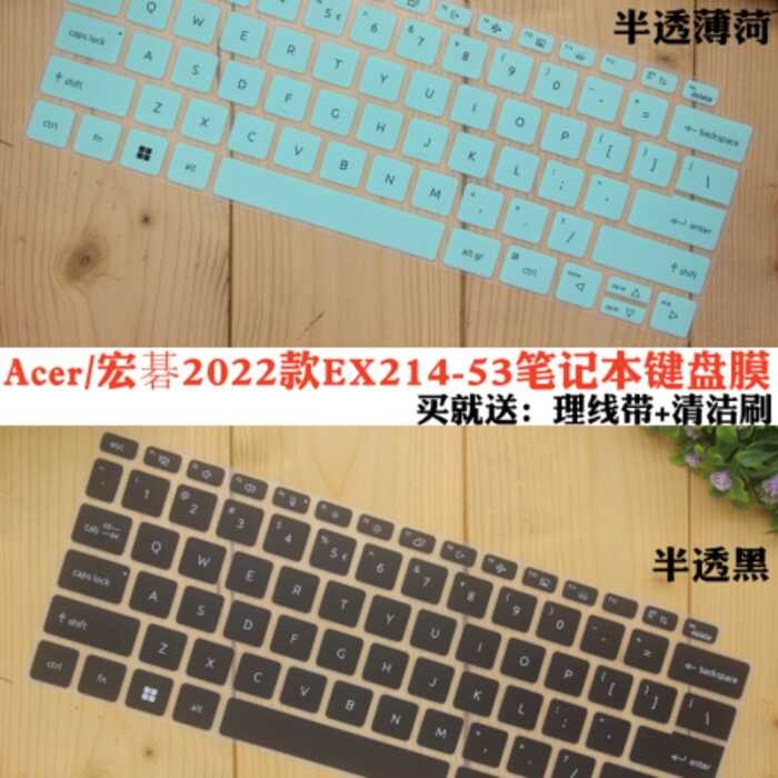 เหมาะสําหรับ acer/acer 2022 EX214-53 แล็ปท็อป 14 นิ้วคีย์บอร์ดป้องกันฟิล์มซิลิโคน Bump Key ตําแหน่ง 