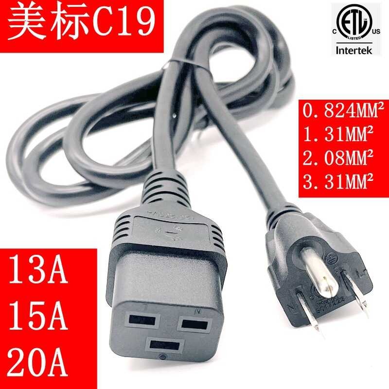 NEMA5-20 6-15 L5-15P American Standard American Standard C19 สายไฟอเมริกันสามปลั๊ก 20A รูแนวนอนผลิตภ