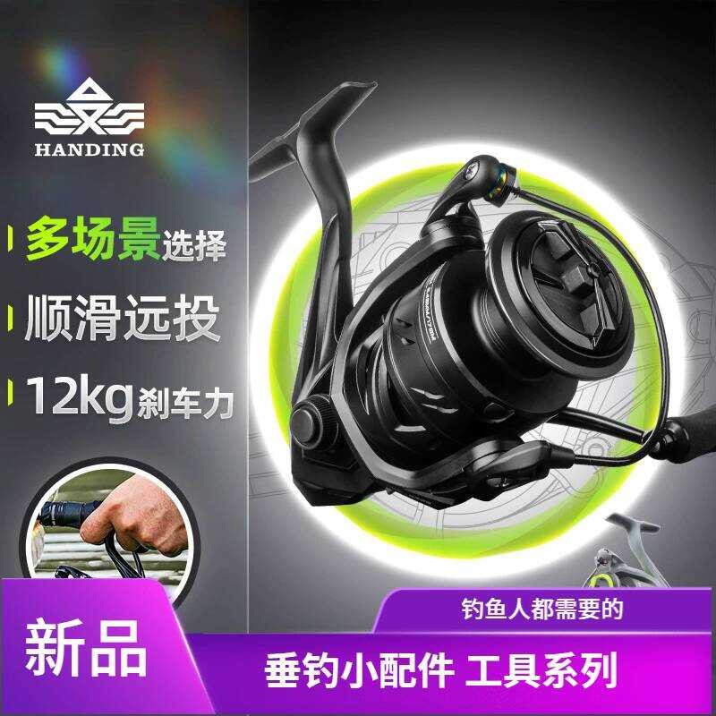 Handing M1 โรลลิ่งรีลมัลติฟังค์ชันสำหรับตกปลาน้ำจืด พร้อมความสามารถในการแคสท์ระยะไกลและใช้งานได้กับล