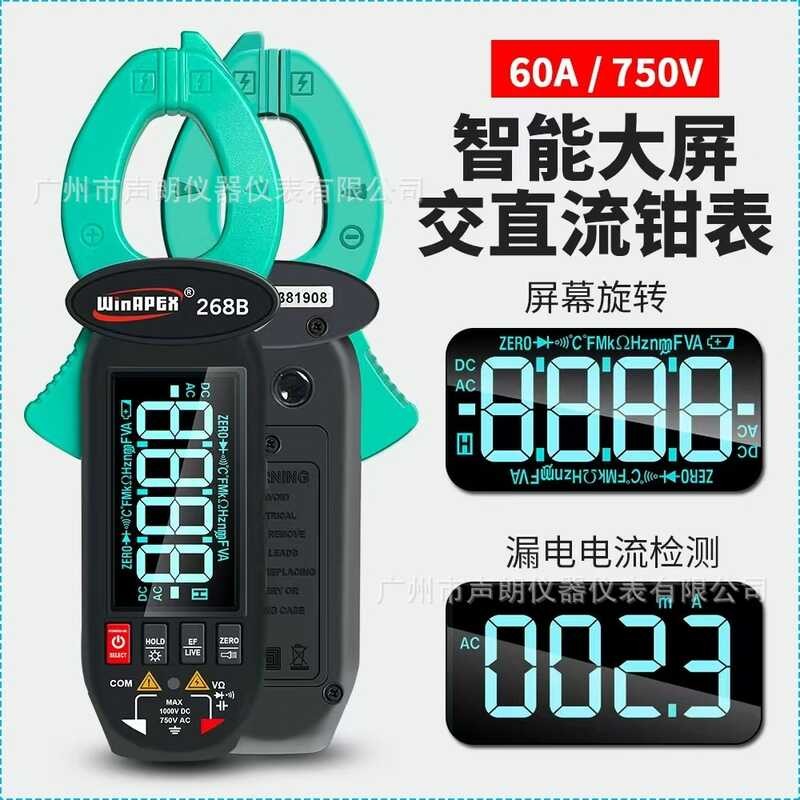 WINAPEX Hanyan 268B AC DC Leakage Current Clamp Meter 6mA-60A